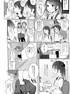[きのもと杏] ちいさなカラダの抱き心地♡ [DL版]_078