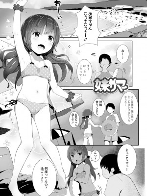 [きのもと杏] ちいさなカラダの抱き心地♡ [DL版]_121