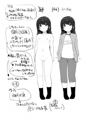 [きのもと杏] ちいさなカラダの抱き心地♡ [DL版]_227