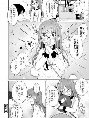 [きのもと杏] ちいさなカラダの抱き心地♡ [DL版]_076