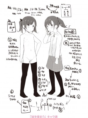[きのもと杏] ちいさなカラダの抱き心地♡ [DL版]_221