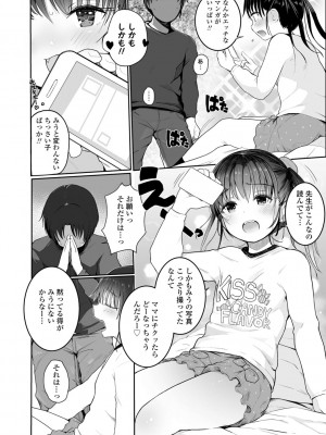 [きのもと杏] ちいさなカラダの抱き心地♡ [DL版]_008