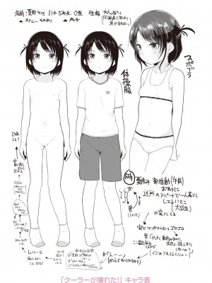 [きのもと杏] ちいさなカラダの抱き心地♡ [DL版]_219