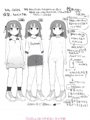 [きのもと杏] ちいさなカラダの抱き心地♡ [DL版]_224