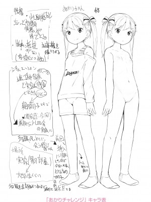 [きのもと杏] ちいさなカラダの抱き心地♡ [DL版]_229