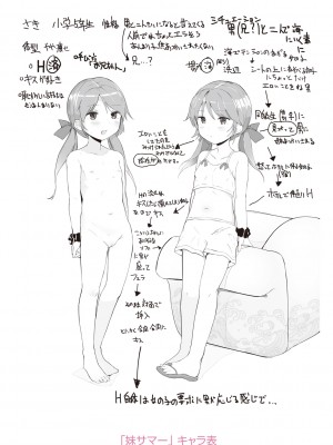 [きのもと杏] ちいさなカラダの抱き心地♡ [DL版]_228