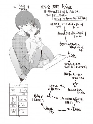 [きのもと杏] ちいさなカラダの抱き心地♡ [DL版]_223