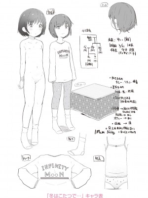 [きのもと杏] ちいさなカラダの抱き心地♡ [DL版]_222