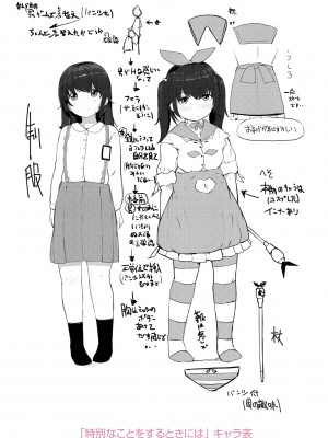 [きのもと杏] ちいさなカラダの抱き心地♡ [DL版]_226