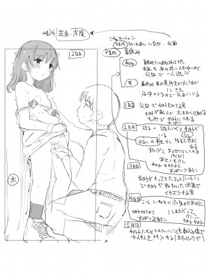 [きのもと杏] ちいさなカラダの抱き心地♡ [DL版]_225