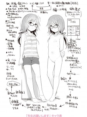 [きのもと杏] ちいさなカラダの抱き心地♡ [DL版]_220
