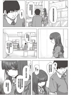 [角煮煮] 魔法少女の恩返し 中編 (WEEKLY快楽天 2023 No.21)  [心海汉化组]_05