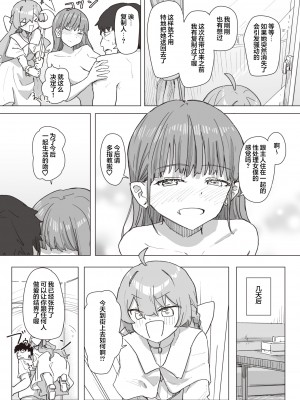 [角煮煮] 魔法少女の恩返し 中編 (WEEKLY快楽天 2023 No.21)  [心海汉化组]_15