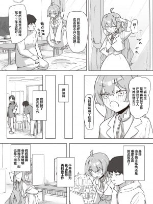 [角煮煮] 魔法少女の恩返し 中編 (WEEKLY快楽天 2023 No.21)  [心海汉化组]_10