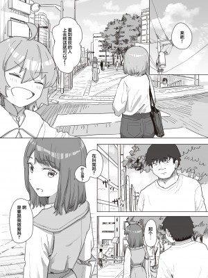 [角煮煮] 魔法少女の恩返し 中編 (WEEKLY快楽天 2023 No.21)  [心海汉化组]_16