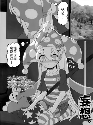 (東方合同イベント2023冬!) [やし屋 (YASSY)] 悪い子ピース2 (東方Project)  [白杨汉化组]_06