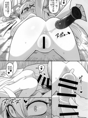 (東方合同イベント2023冬!) [やし屋 (YASSY)] 悪い子ピース2 (東方Project)  [白杨汉化组]_11