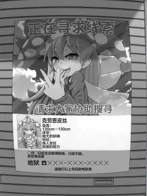 (東方合同イベント2023冬!) [やし屋 (YASSY)] 悪い子ピース2 (東方Project)  [白杨汉化组]_03