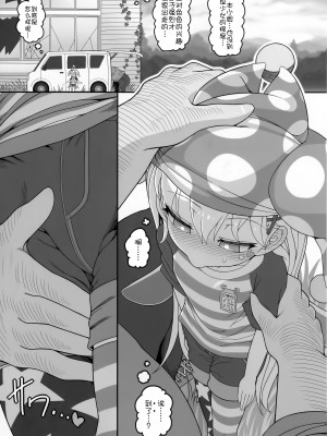 (東方合同イベント2023冬!) [やし屋 (YASSY)] 悪い子ピース2 (東方Project)  [白杨汉化组]_07