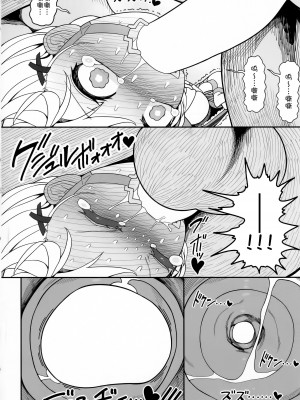 (東方合同イベント2023冬!) [やし屋 (YASSY)] 悪い子ピース2 (東方Project)  [白杨汉化组]_30