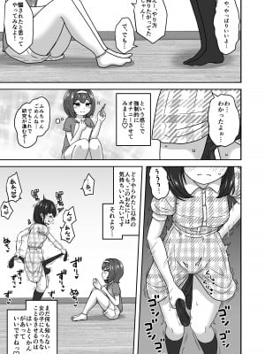 [さばみんと屋] 無知なロリっ子がオナニーにどハマりしちゃう話_21