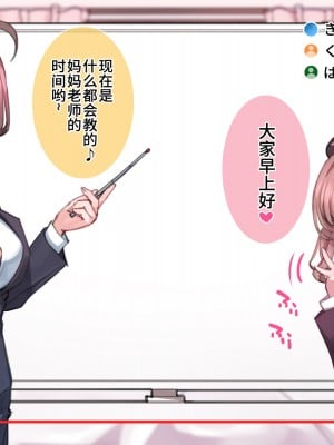 [満開開花] 催眠で