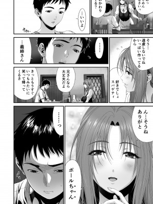 [有幻草原] 兄キが魔物を狩ってる間に_05