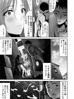 [有幻草原] 兄キが魔物を狩ってる間に_12