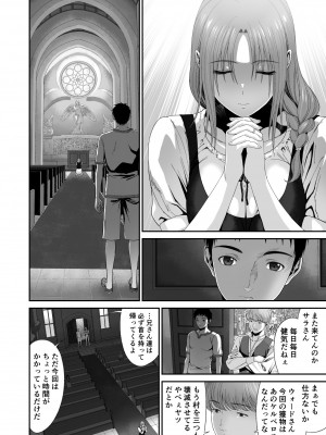 [有幻草原] 兄キが魔物を狩ってる間に_03