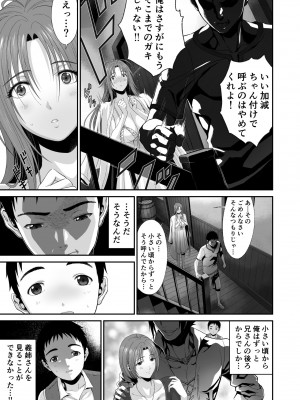 [有幻草原] 兄キが魔物を狩ってる間に_10