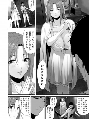 [有幻草原] 兄キが魔物を狩ってる間に_09