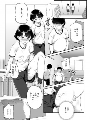 [にゅう工房 (ともみみしもん)] オレで処女破瓜すれば幸せになるとバズってEX [DL版]_22