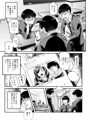 [にゅう工房 (ともみみしもん)] オレで処女破瓜すれば幸せになるとバズってEX [DL版]_20