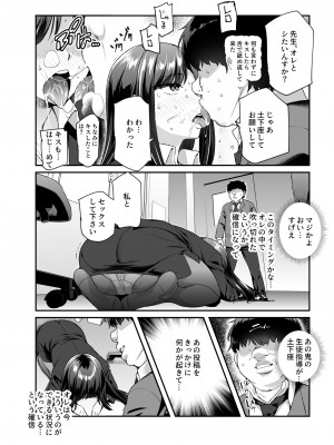 [にゅう工房 (ともみみしもん)] オレで処女破瓜すれば幸せになるとバズってEX [DL版]_29