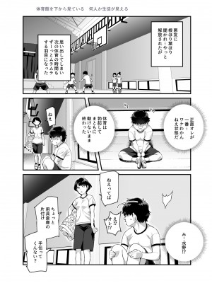 [にゅう工房 (ともみみしもん)] オレで処女破瓜すれば幸せになるとバズってEX [DL版]_21