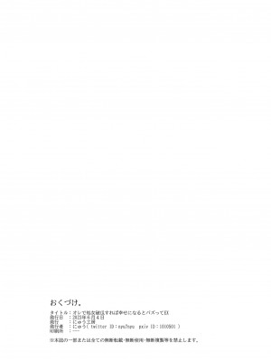 [にゅう工房 (ともみみしもん)] オレで処女破瓜すれば幸せになるとバズってEX [DL版]_51
