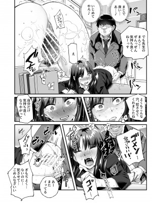 [にゅう工房 (ともみみしもん)] オレで処女破瓜すれば幸せになるとバズってEX [DL版]_31