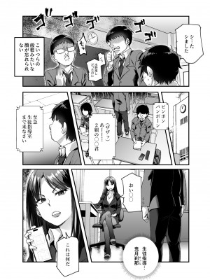 [にゅう工房 (ともみみしもん)] オレで処女破瓜すれば幸せになるとバズってEX [DL版]_27