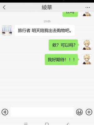 [黄泉蛙] 綾華寝取(？)物语 AYAKA NTR (原神) [中国語]_08