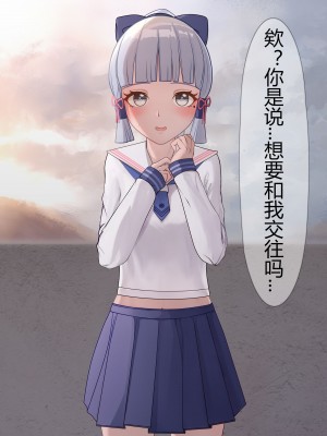 [黄泉蛙] 綾華寝取(？)物语 AYAKA NTR (原神) [中国語]_04