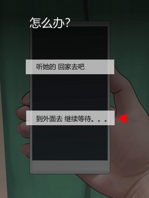 [黄泉蛙] 綾華寝取(？)物语 AYAKA NTR (原神) [中国語]_22