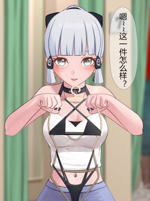 [黄泉蛙] 綾華寝取(？)物语 AYAKA NTR (原神) [中国語]_11