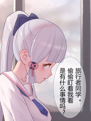 [黄泉蛙] 綾華寝取(？)物语 AYAKA NTR (原神) [中国語]_03