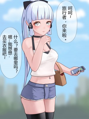 [黄泉蛙] 綾華寝取(？)物语 AYAKA NTR (原神) [中国語]_10