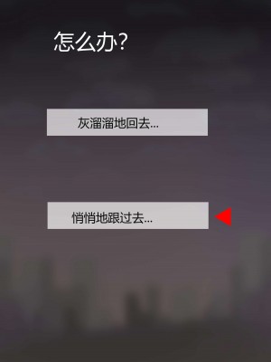 [黄泉蛙] 綾華寝取(？)物语 AYAKA NTR (原神) [中国語]_25