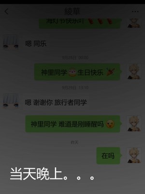 [黄泉蛙] 綾華寝取(？)物语 AYAKA NTR (原神) [中国語]_07
