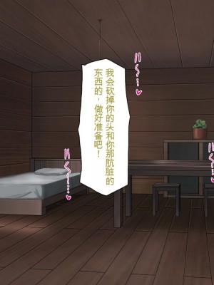 [一億万軒茶屋] 種付けおじさん異世界にイく![中国翻訳]_114