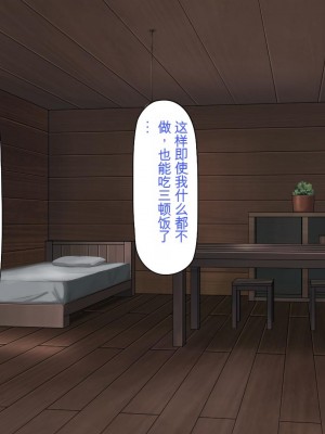 [一億万軒茶屋] 種付けおじさん異世界にイく![中国翻訳]_086