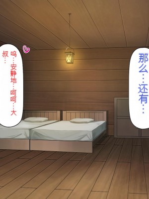 [一億万軒茶屋] 種付けおじさん異世界にイく![中国翻訳]_317
