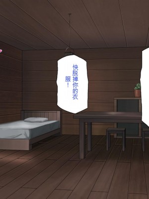 [一億万軒茶屋] 種付けおじさん異世界にイく![中国翻訳]_087